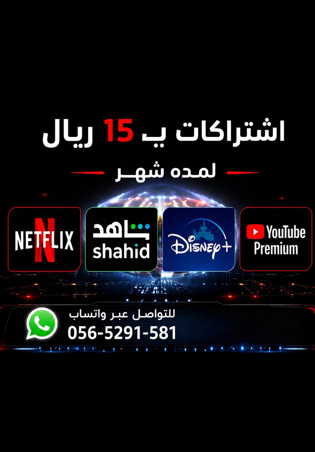 اشتراكات 11